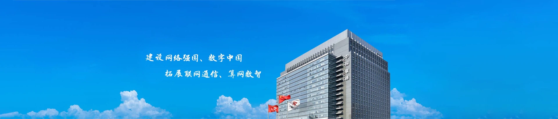 畅好联通宽带